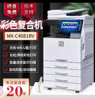 眉山打印机